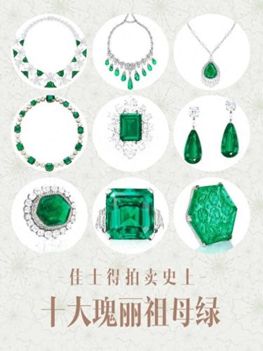 祖母绿十大排行榜(极品祖母绿)插图