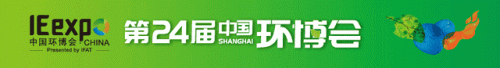 中国环境公司十大排行榜(十大环保公司排名)插图
