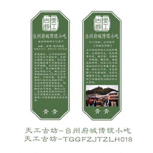 椒江本地小吃排名前十(椒江小斌小吃)插图5