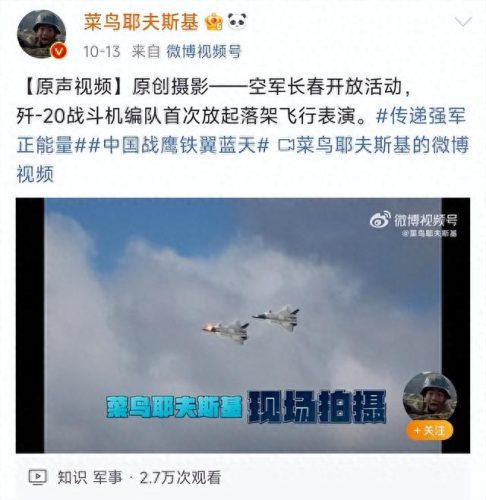 军事大v排名前十(中国军事评论家排名)插图4