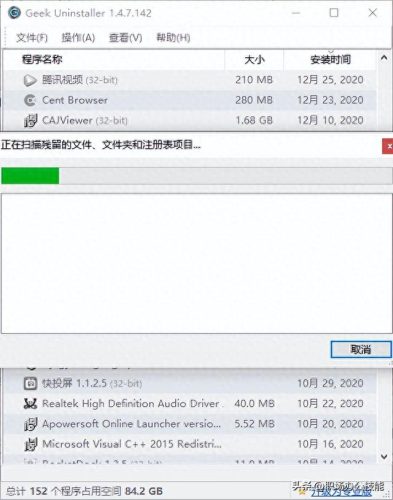 电脑护眼软件十大排行榜(护眼大师打开后电脑屏幕闪)插图10