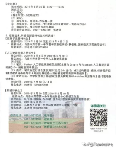哈密内地院校排名前十(哈密初中排名前十名)插图5