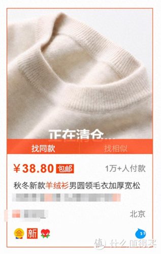 中国十大羊绒衫质量排行榜(口碑最好的羊绒衫)插图3
