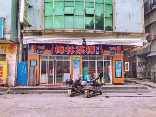 揭阳夜宵面店排名前十(揭阳辉记面店)插图59