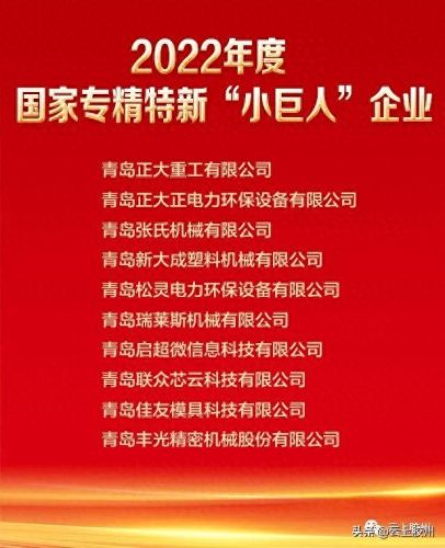 胶州市十大牛人排行榜(胶州现代最有名人物)插图8