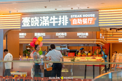 桂林营养食堂排名前十(桂林学院有几个食堂)插图54