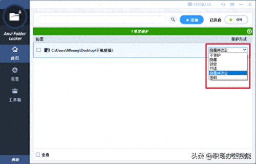 电脑护眼软件十大排行榜(护眼大师打开后电脑屏幕闪)插图
