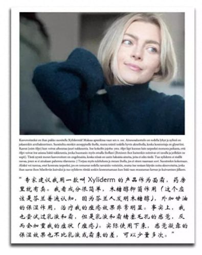 芬兰过敏药膏排名前十(染头过敏抹什么药膏)插图2