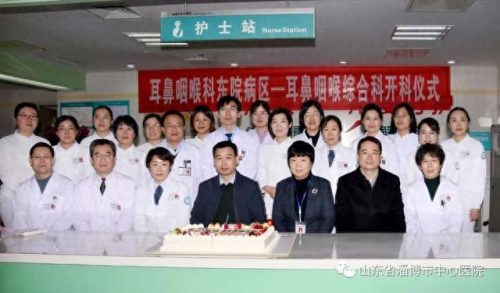 淄博耳鼻喉医院排名前十(淄博耳鼻喉科哪家好)插图