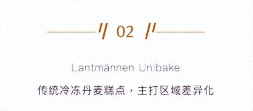 北欧烘焙公司排名前十(烘焙app排名前十名)插图10