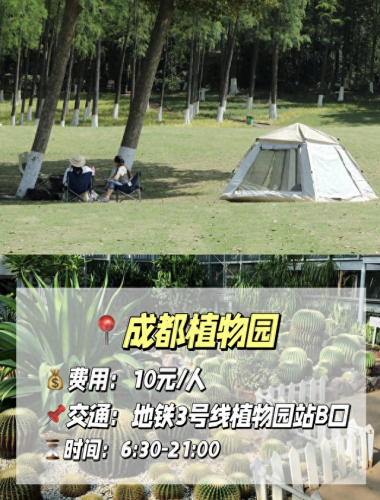 成都景区广场排名前十(成都风景排名前十)插图5
