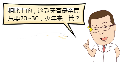 瑞士奢侈牙膏排名前十(意大利最好的牙膏排名)插图17