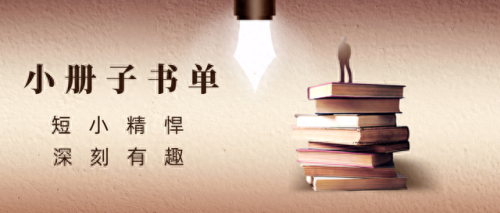 十大经典短篇小说排行榜(我的妖精媳妇儿小说免费短篇)插图