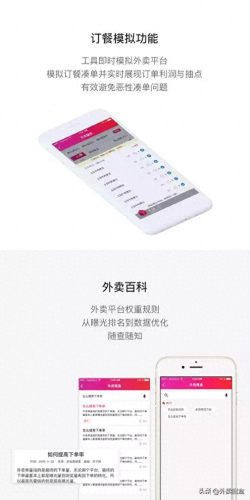 淮阳外卖平台排名前十(淮阳区做外卖怎么样)插图6