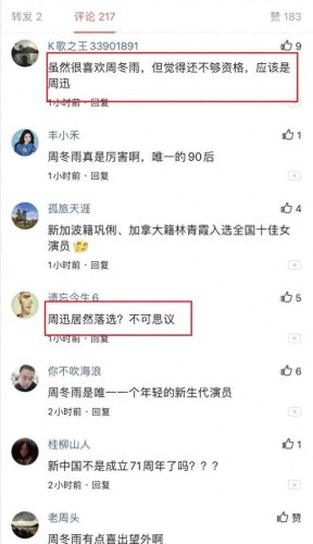 建国十大美女排行榜图册(70后公认十大美女排行)插图13