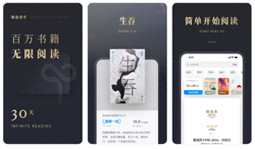 小说阅读软件十大排行榜(看经典武侠小说的app)插图4
