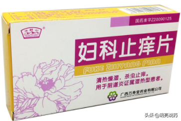 妇科止痒药膏十大排行榜(强力止痒杀菌药膏)插图9