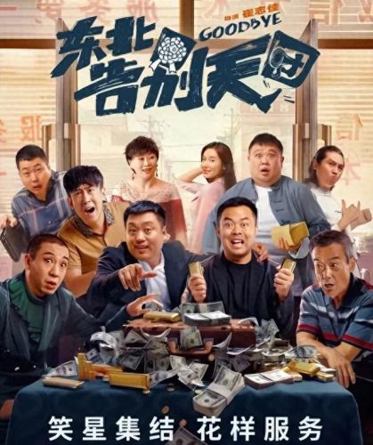 去年排名前十的网大(网大排名前十电视剧)插图30