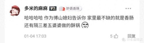 中国全家香肠排名前十(南京香肠十大品牌)插图16