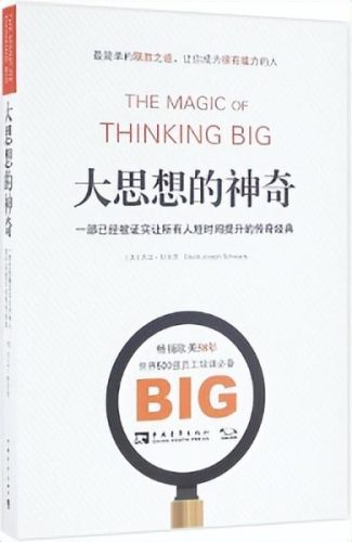 十大经典励志书排行榜(中国十大励志散文)插图9