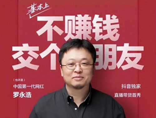 抖音前十大电商排行榜(抖音电商平台排名前十)插图6