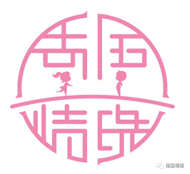 海南相亲公司排名前十(海南乐秀缘分天空相亲软件)插图3