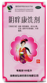 妇科止痒药膏十大排行榜(强力止痒杀菌药膏)插图5