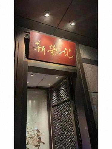 北京平均餐厅排名前十(奥华餐厅北京有几家)插图1