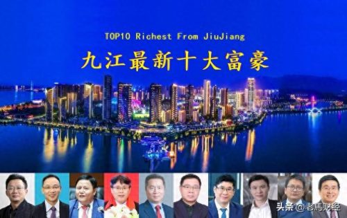 修水县十大富商排行榜最新(修水十大富豪排名)插图