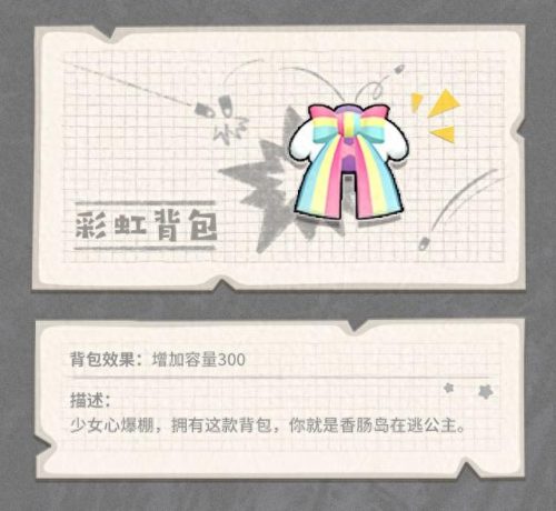 香肠最强防具排名前十(香肠派对普通武器排名)插图51