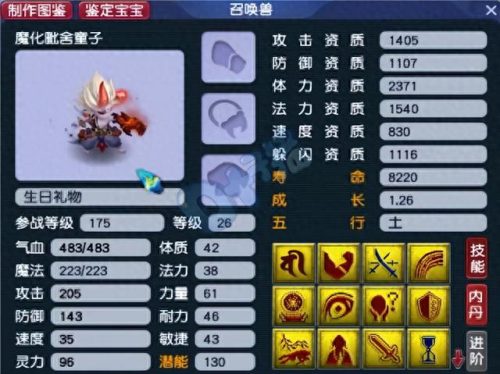地府最强兵器排名前十(梦幻西游地府兵器特效)插图2