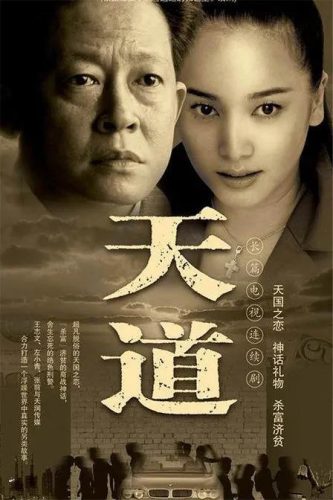 十大实力电视剧排行榜大全(十大灵异破案电视剧)插图2