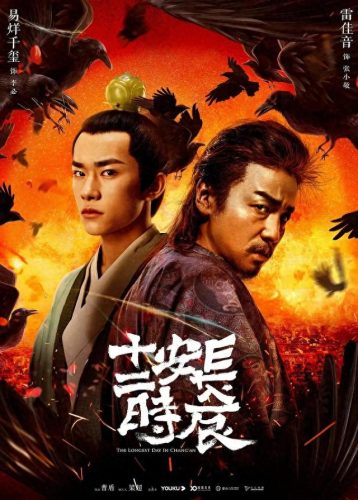 央视十大悬疑电视剧排行榜(国内十部顶级悬疑破案神作)插图9