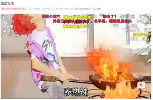 全网十大热梗排行榜第一(沙雕热梗)插图19