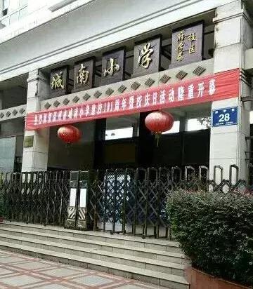 温州小学教育排名前十(温州好的小学排名一览表)插图10