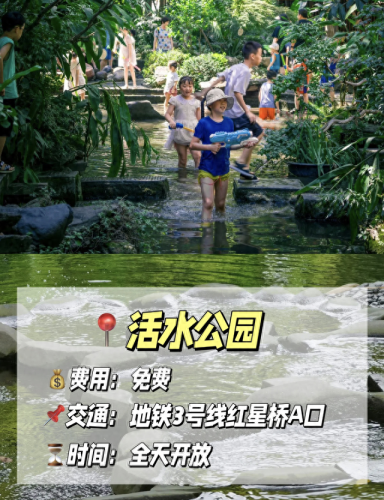 成都景区广场排名前十(成都风景排名前十)插图2