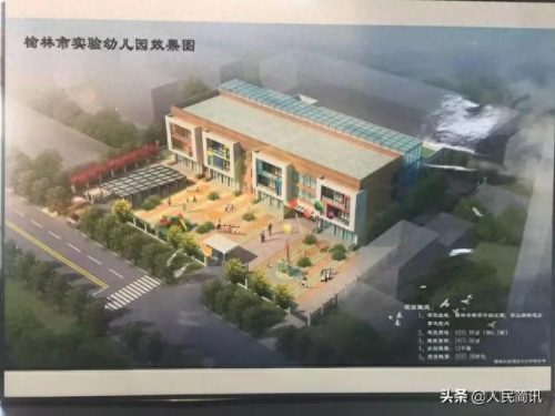 榆林十大幼儿园排行榜最新(榆林双语幼儿园排名)插图3