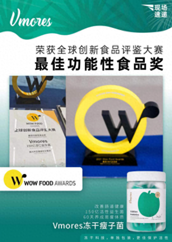 国产瘦子益生菌十大排行榜(成年人益生菌口碑最好的前十名)插图
