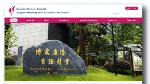 杭州最好妇科排名前十(杭州妇科医院前十名)插图7