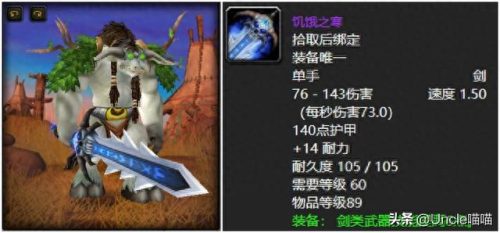 怀旧服十大神器排行榜图片(怀旧服各个版本套装)插图4
