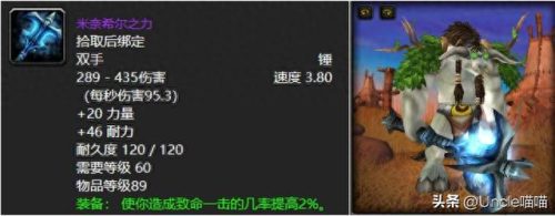 怀旧服十大神器排行榜图片(怀旧服各个版本套装)插图8