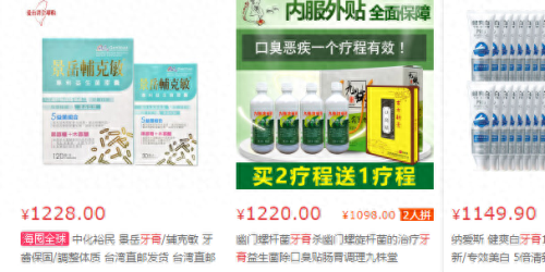 瑞士奢侈牙膏排名前十(意大利最好的牙膏排名)插图20