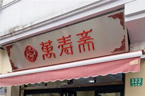 上海小笼饭店排名前十(上海十大饭店排名)插图8
