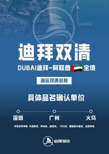 迪拜商贸市场排名前十(迪拜鞋业市场)插图5