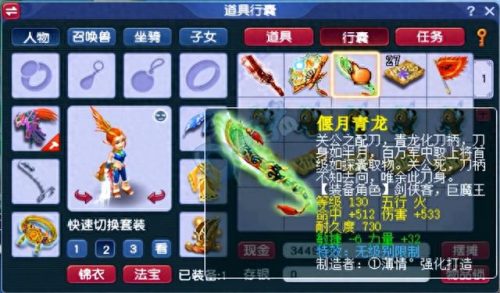 地府最强兵器排名前十(梦幻西游地府兵器特效)插图1