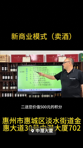 惠州酒类公司排名前十(惠州市十大酒厂)插图1