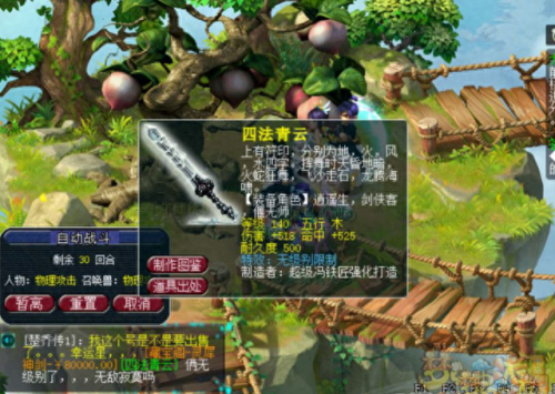梦幻球队人品排名前十(梦幻球队回放)插图5