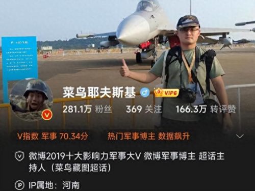 军事大v排名前十(中国军事评论家排名)插图1