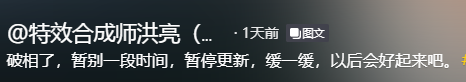 特效师粉丝排名前十(特效师前十名)插图1