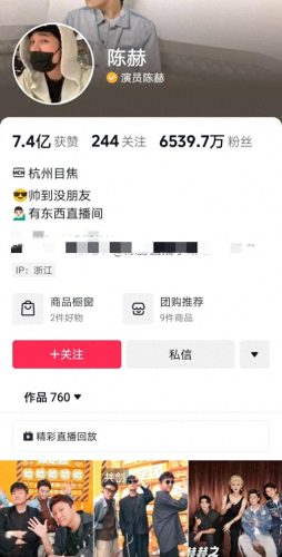 十大抖音主播排行榜最新(抖音前10大主播排名)插图6
